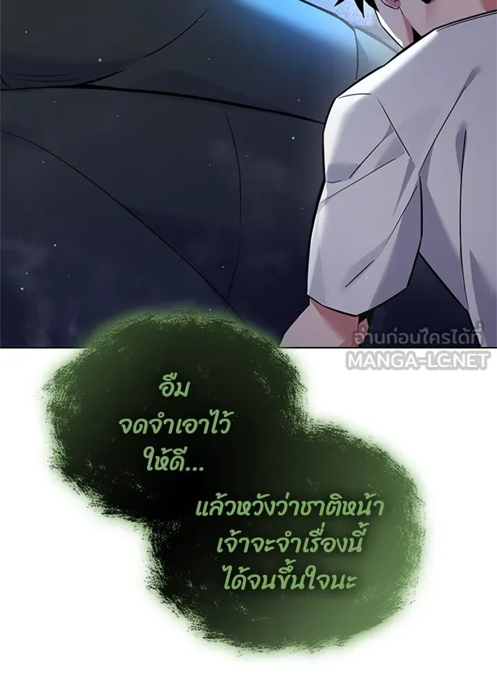 คืนแห่งโทแกบี ตอนที่ 9 รูปที่ 75