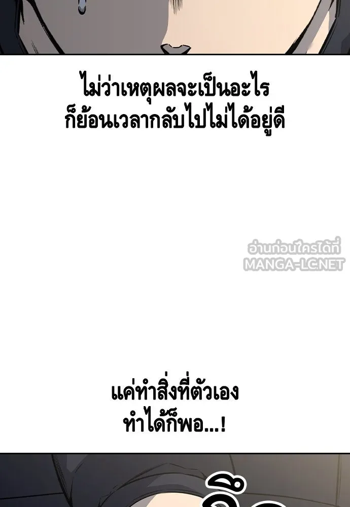 King Game ตอนที่ 97 คิดวิเคราะห์และเตรียมการ รูปที่ 33