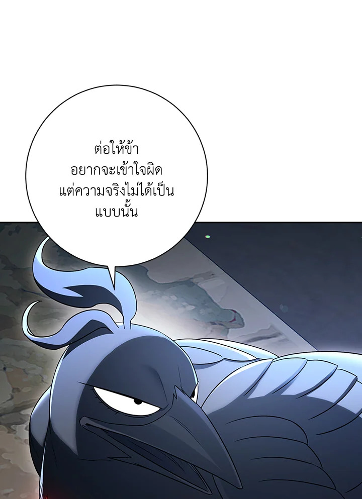 พลทหารโครงกระดูกผู้ม ตอนที่ 136 รูปที่ 8