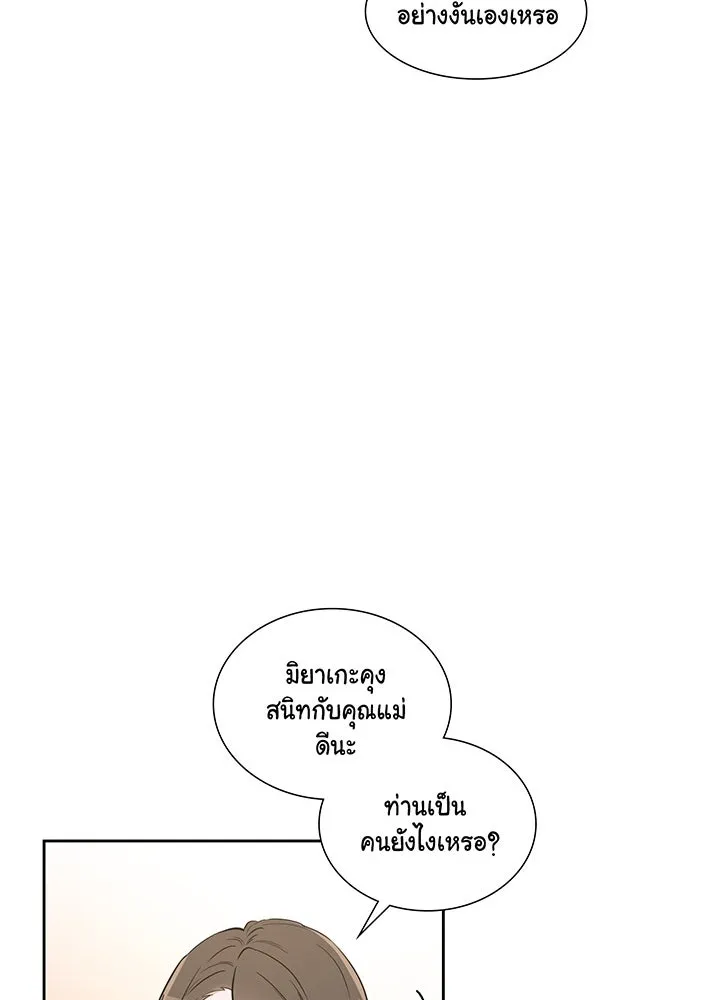 เพลิงแค้นผลาญใจ ตอนที่ 5 รูปที่ 64