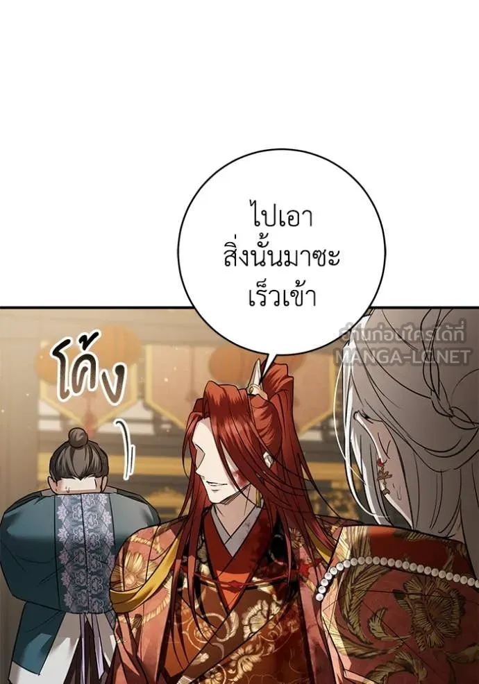 ยามหมาป่าทมิฬ ตอนที่ 69 รูปที่ 144