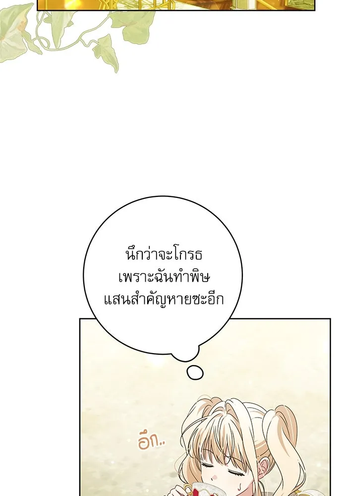 ครอบครัวตัวร้ายปล่อยฉันไปเถอะ ตอนที่ 15 รูปที่ 68