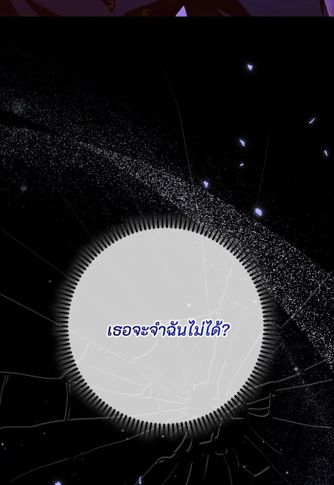 แด่ใจที่ไร้รัก ตอนที่ 52 รูปที่ 23