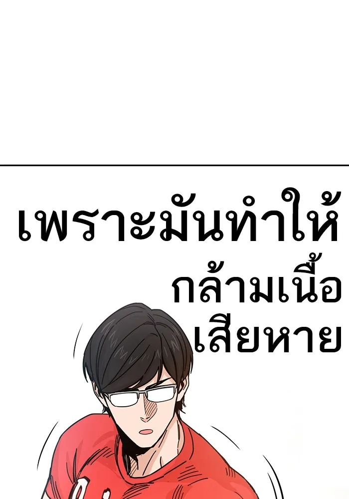 โชคชะตานำพารัก ตอนที่ 35 รุกฆาต รูปที่ 26
