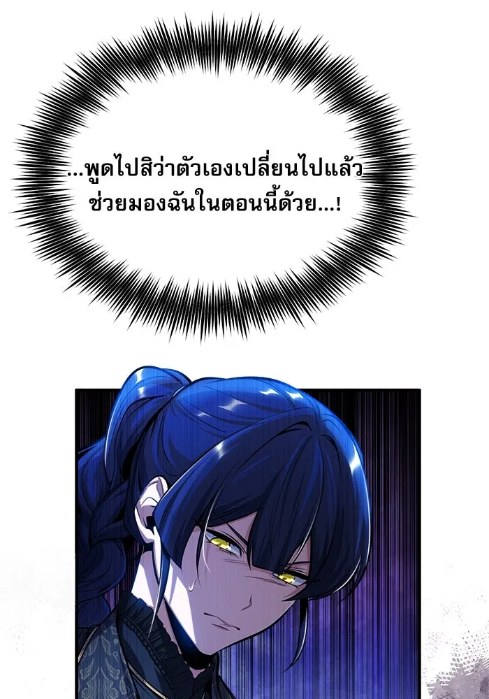 ศาสตราจารย์จำเป็นแห่งอะคาเดมี ตอนที่ 65 รูปที่ 139