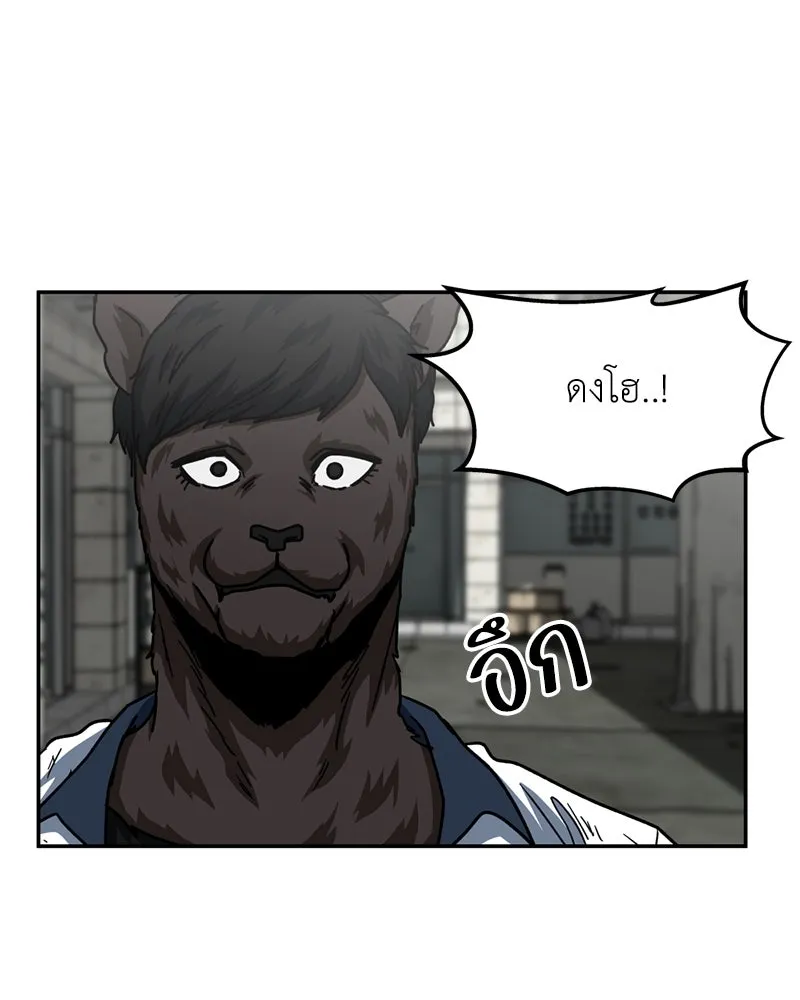 โรงเรียนสัตว์กินเนื้อ ตอนที่ 47 รูปที่ 79