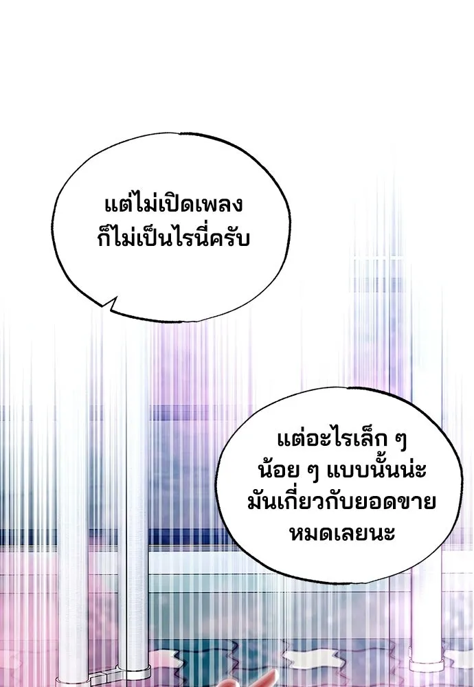 ร้านสะดวกซื้อต่างโลก ตอนที่ 38 รูปที่ 49