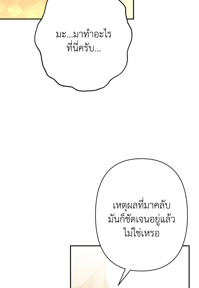 เลดี้มินต์ ตอนที่ 81 รูปที่ 127