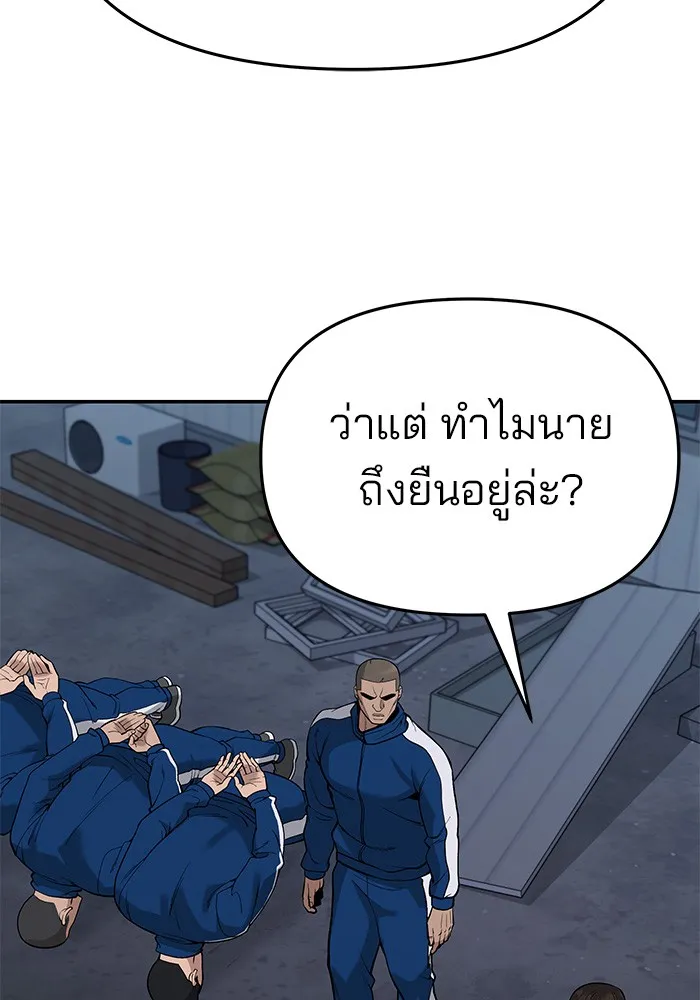 เลวฟาดเลว ตอนที่ 60 รูปที่ 40