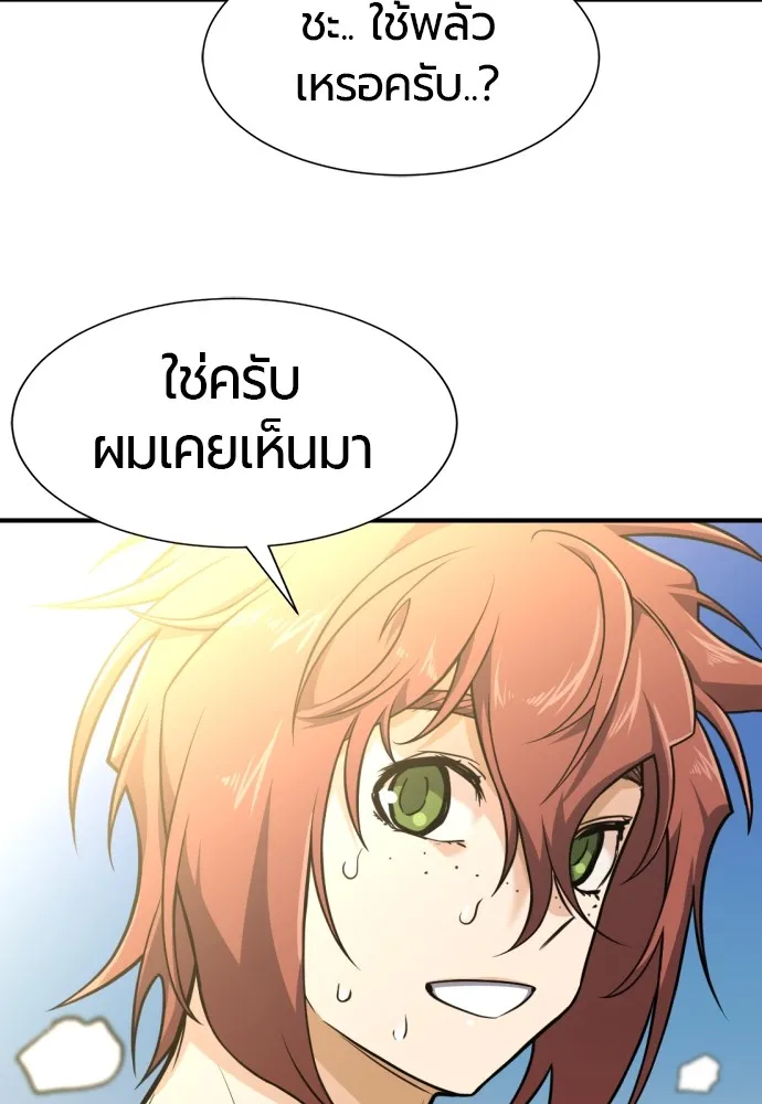 ยอดสถาปนิกผู้พิทักษ์อาณาจักร ตอนที่ 101 รูปที่ 26