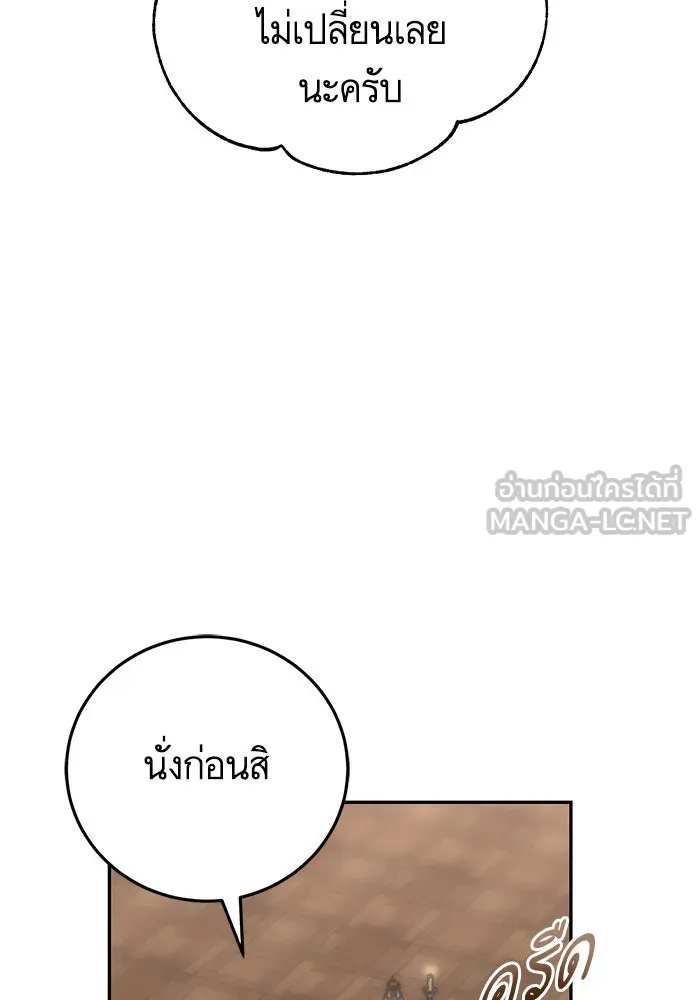 บุตรีดยุกขอไม่แต่งงานbrกับหนุ่มในฝัน ตอนที่ 82 รูปที่ 87