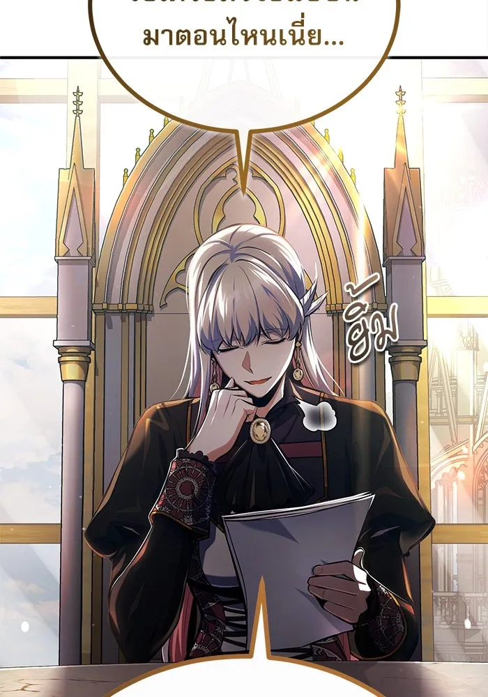 ศาสตราจารย์จำเป็นแห่งอะคาเดมี ตอนที่ 83 รูปที่ 20