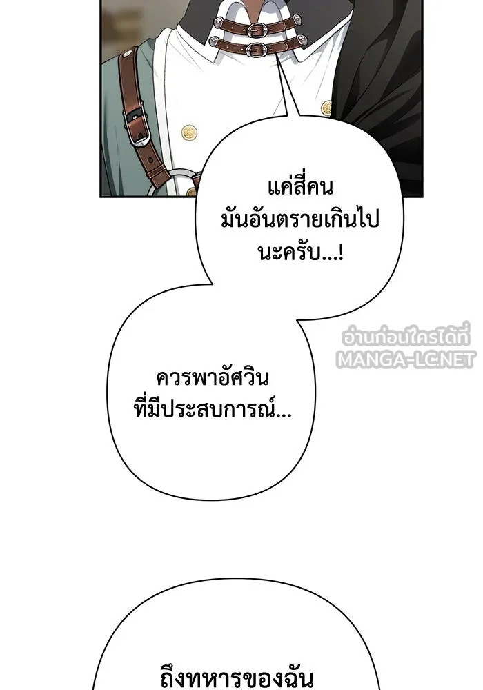 เกมรักด่านสุดท้ายจับนายพระเอก ตอนที่ 34 รูปที่ 57