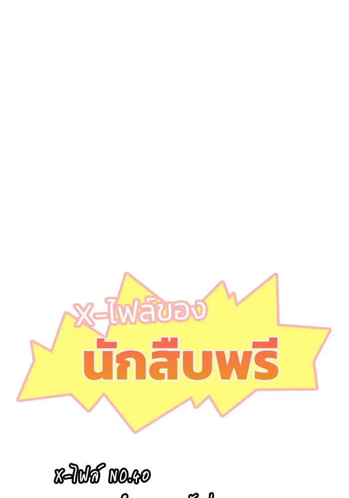 ฮีลเลอร์ตัวพ่อขอฟาดเรียบ ตอนที่ 40 รูปที่ 110