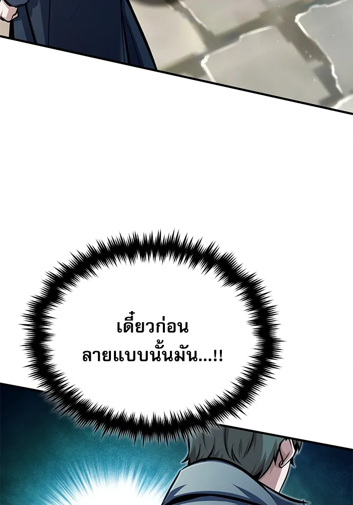 ศาสตราจารย์จำเป็นแห่งอะคาเดมี ตอนที่ 75 รูปที่ 25