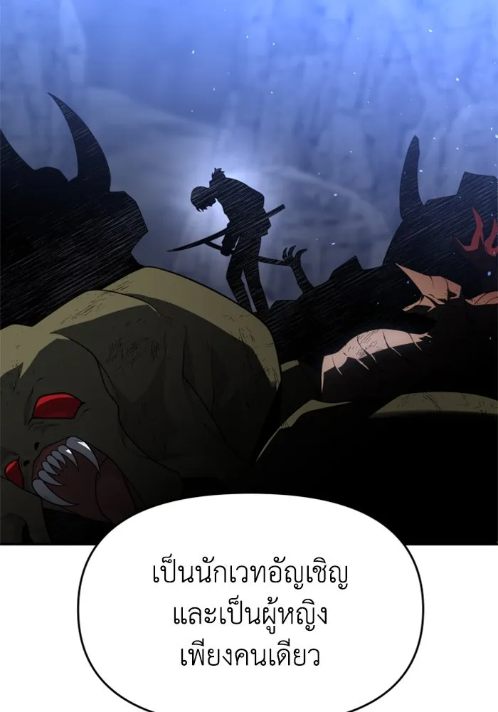 อดีตบอสหอคอย ตอนที่ 36 รูปที่ 187