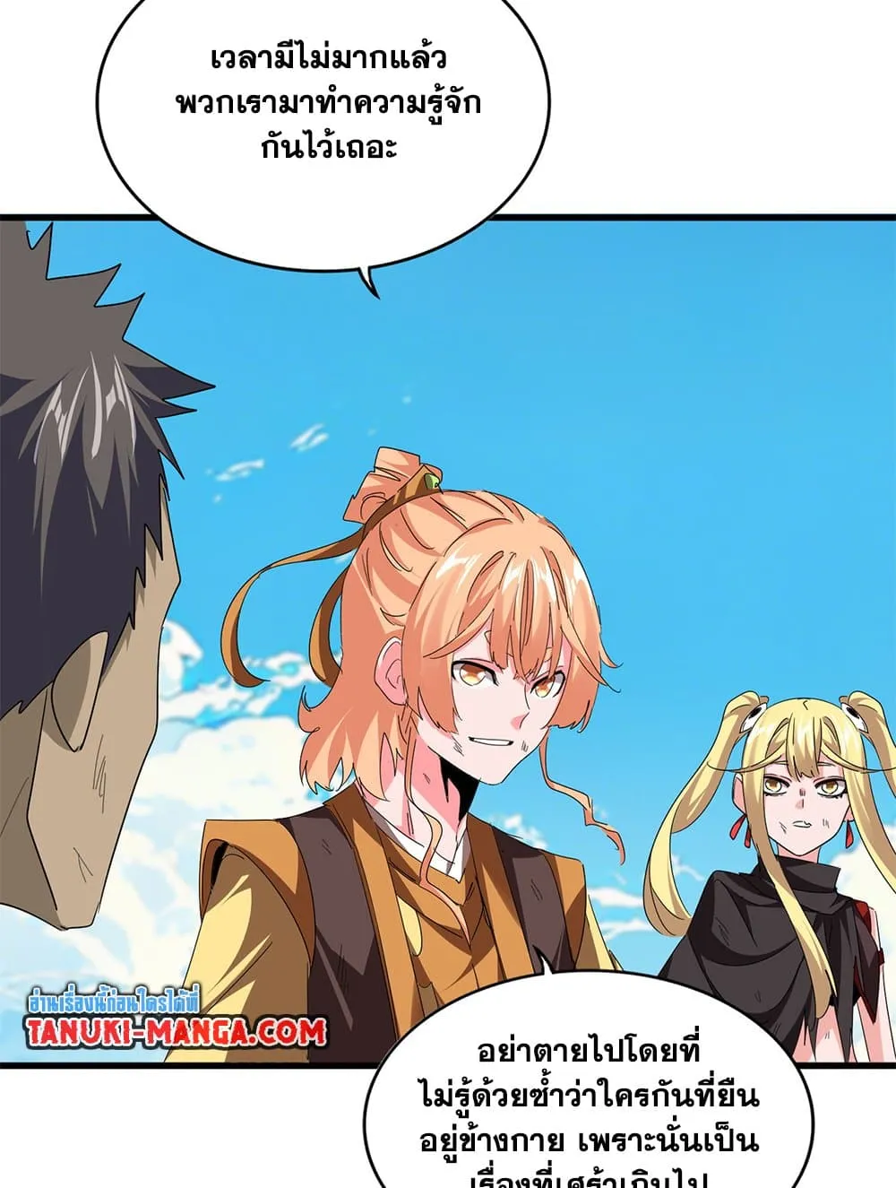 Magic Emperor ราชาจอมเวทย_ ตอนที่ ตอนที่ 768 รูปที่ 53