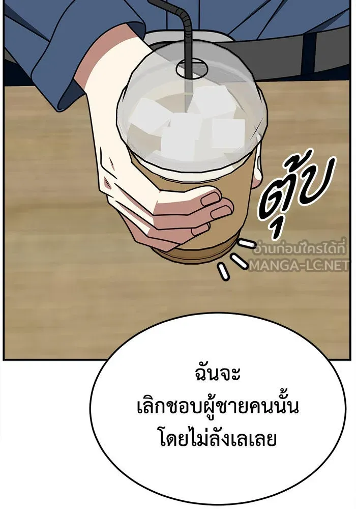 ช่วยเปลี่ยนฉันที ตอนที่ 279. ซีซัน 2 รูปที่ 135