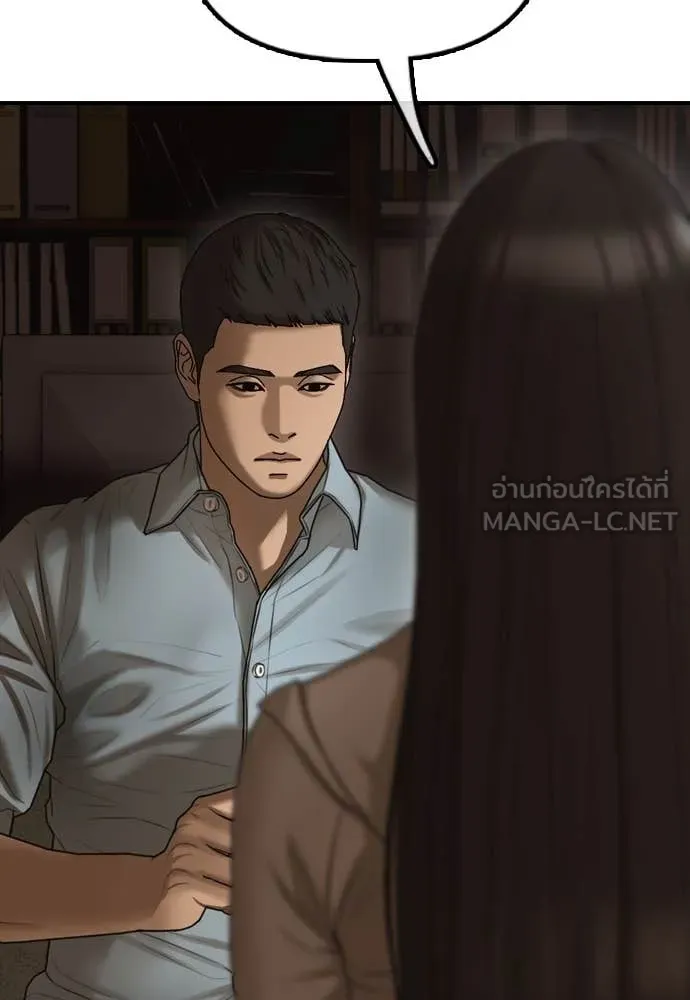 ผู้กล้าฝ่า ตอนที่ 10 รูปที่ 106