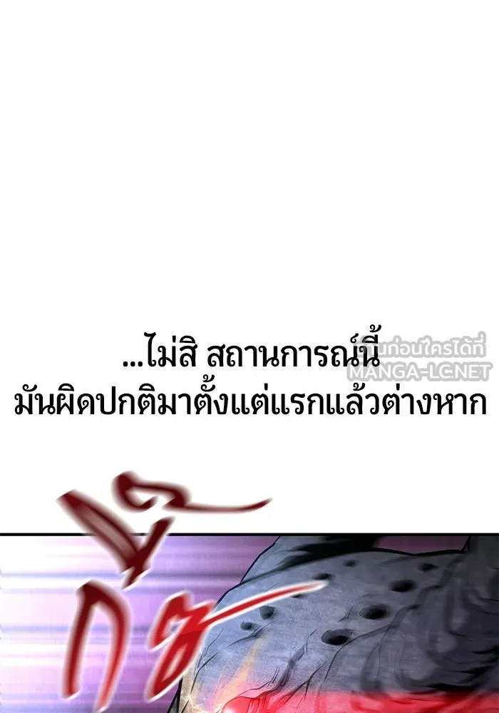 นักออกแบบเขาวงกตระดับชาติ ตอนที่ 2 รูปที่ 54