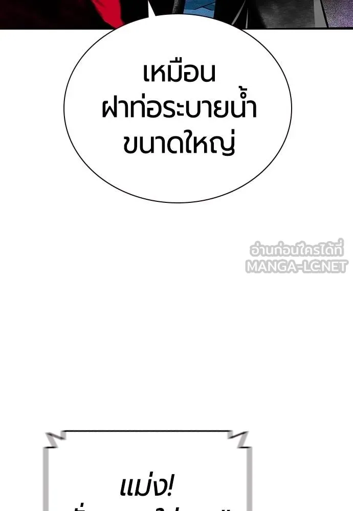 Jungle Juice ตอนที่ 149 รูปที่ 63