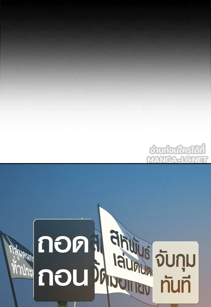 นักรบแช่แข็ง ตอนที่ 40 รูปที่ 99