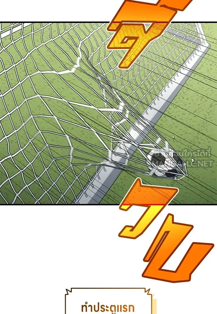 นักเตะแข้งสวรรค์ ตอนที่ 68 รูปที่ 33