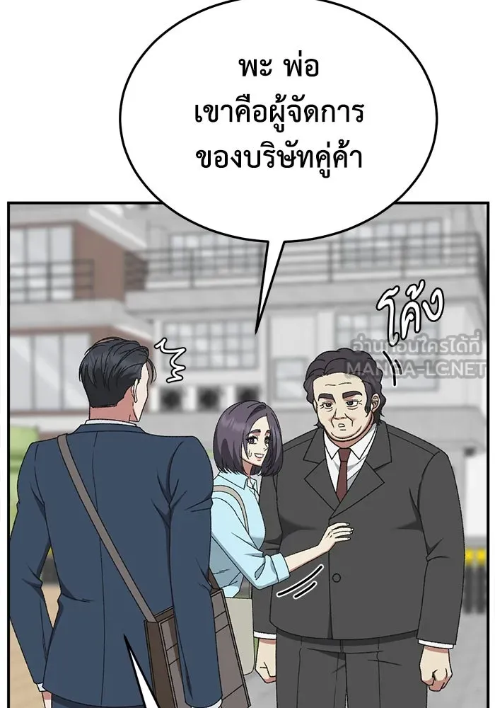 ช่วยเปลี่ยนฉันที ตอนที่ 301. ซีซัน 3 โซอินกุก 9 รูปที่ 33