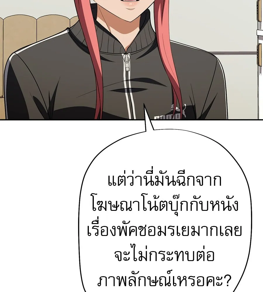 คอลเซ็นเตอร์เปลี่ยนชีวิต ตอนที่ 63 เจ้าของบทตัวร้าย รูปที่ 115