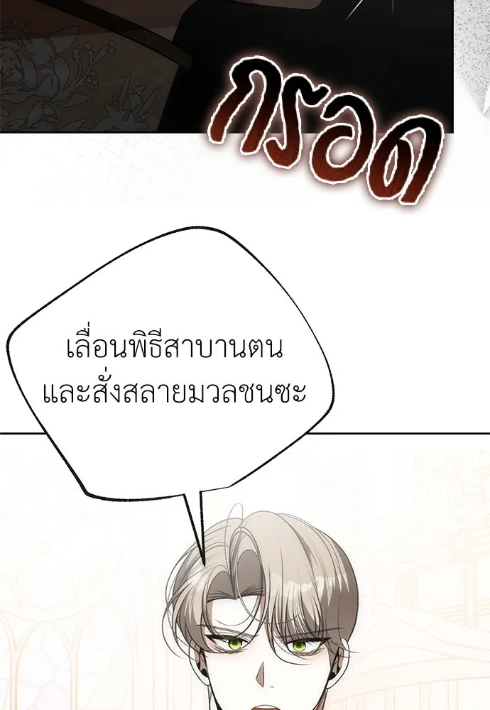 ยัยจิ๋วสมองแจ๋ว ตอนที่ 9 รูปที่ 105