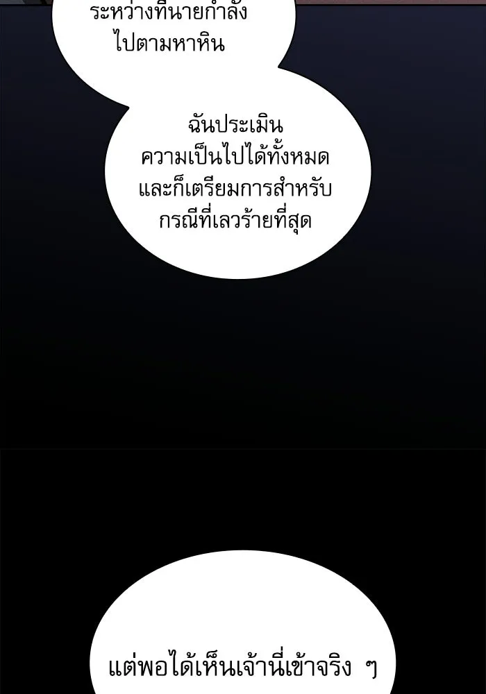 นักดาบอัจฉริยะจากอะคาเดมี ตอนที่ 121 รูปที่ 13