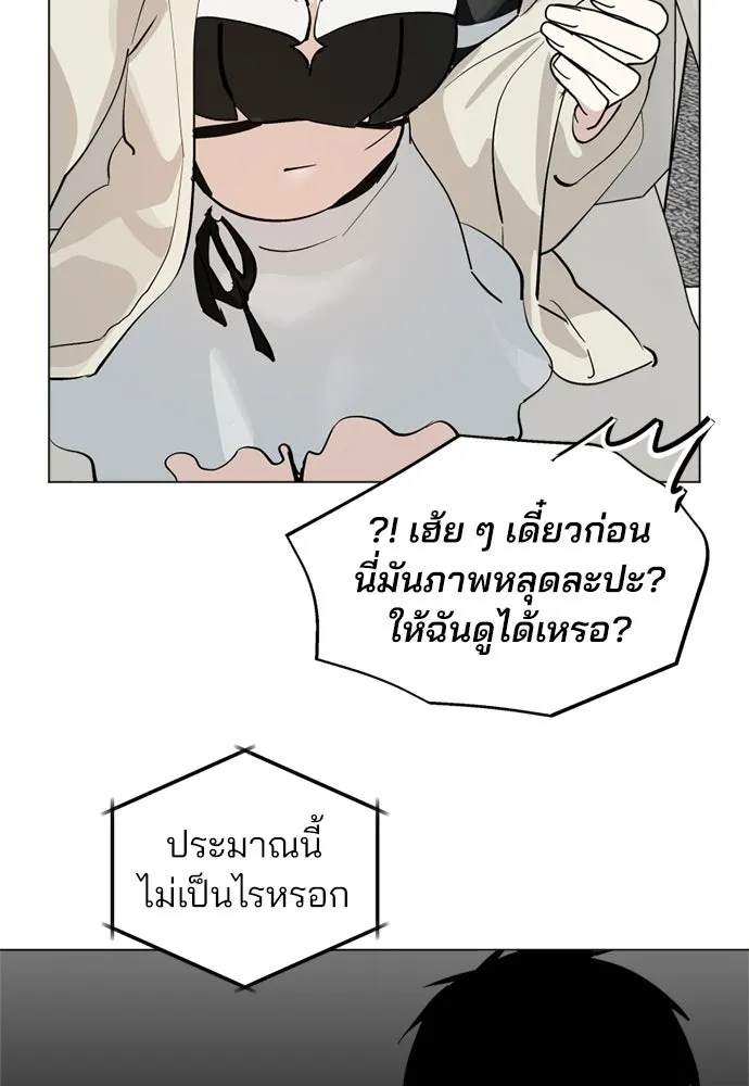 สวยเองนักเลงพอ ตอนที่ 49 รูปที่ 58