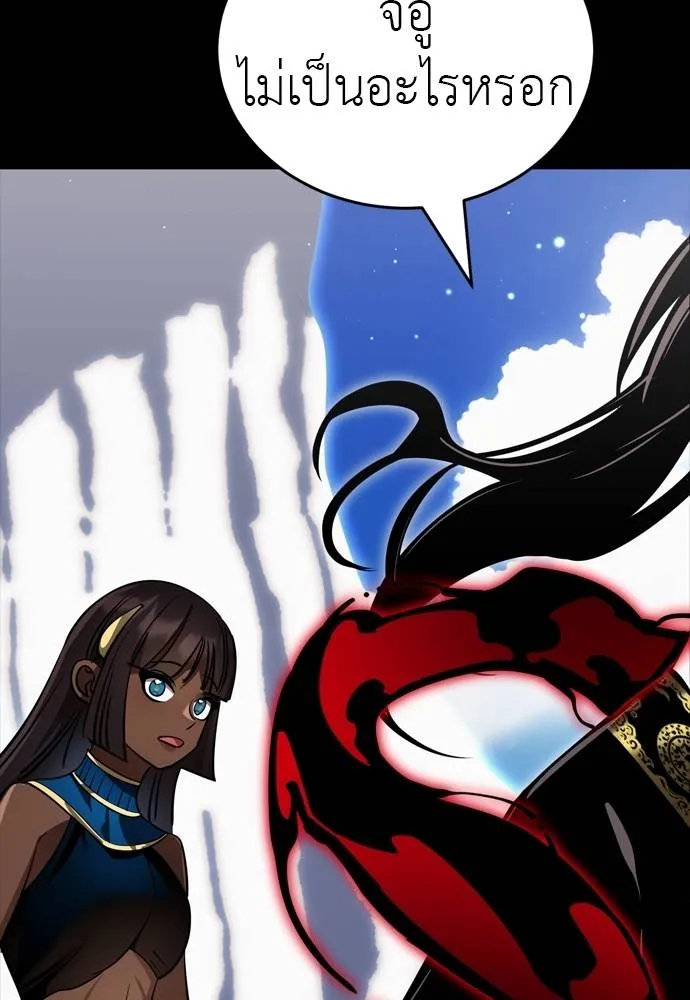 ยมราชลงทัณฑ์ ตอนที่ 52 รูปที่ 19