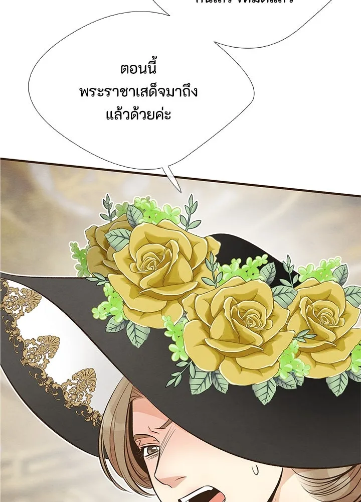 องค์ชายผู้อื้อฉาว ตอนที่ 7 รูปที่ 61