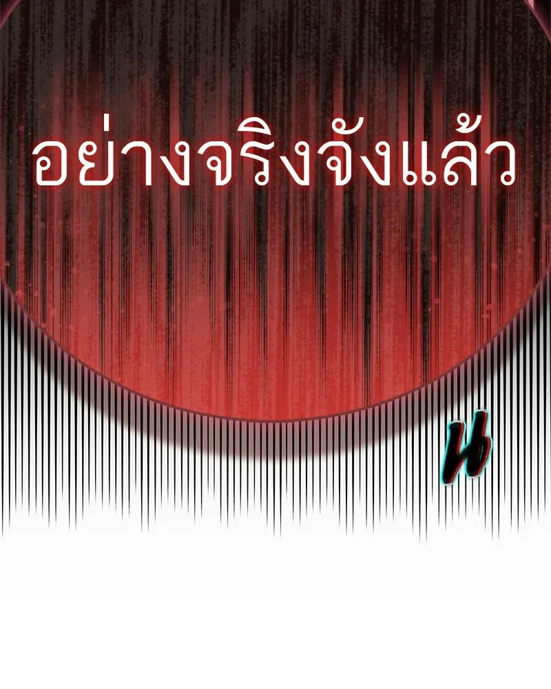สุดยอดเทรนเนอร์แห่งยุทธภพ ตอนที่ 89 ฟ้าใหม่ รูปที่ 191