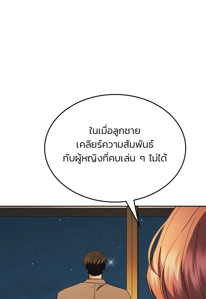 รักแล้วห้ามเลิก ตอนที่ 36 รูปที่ 32