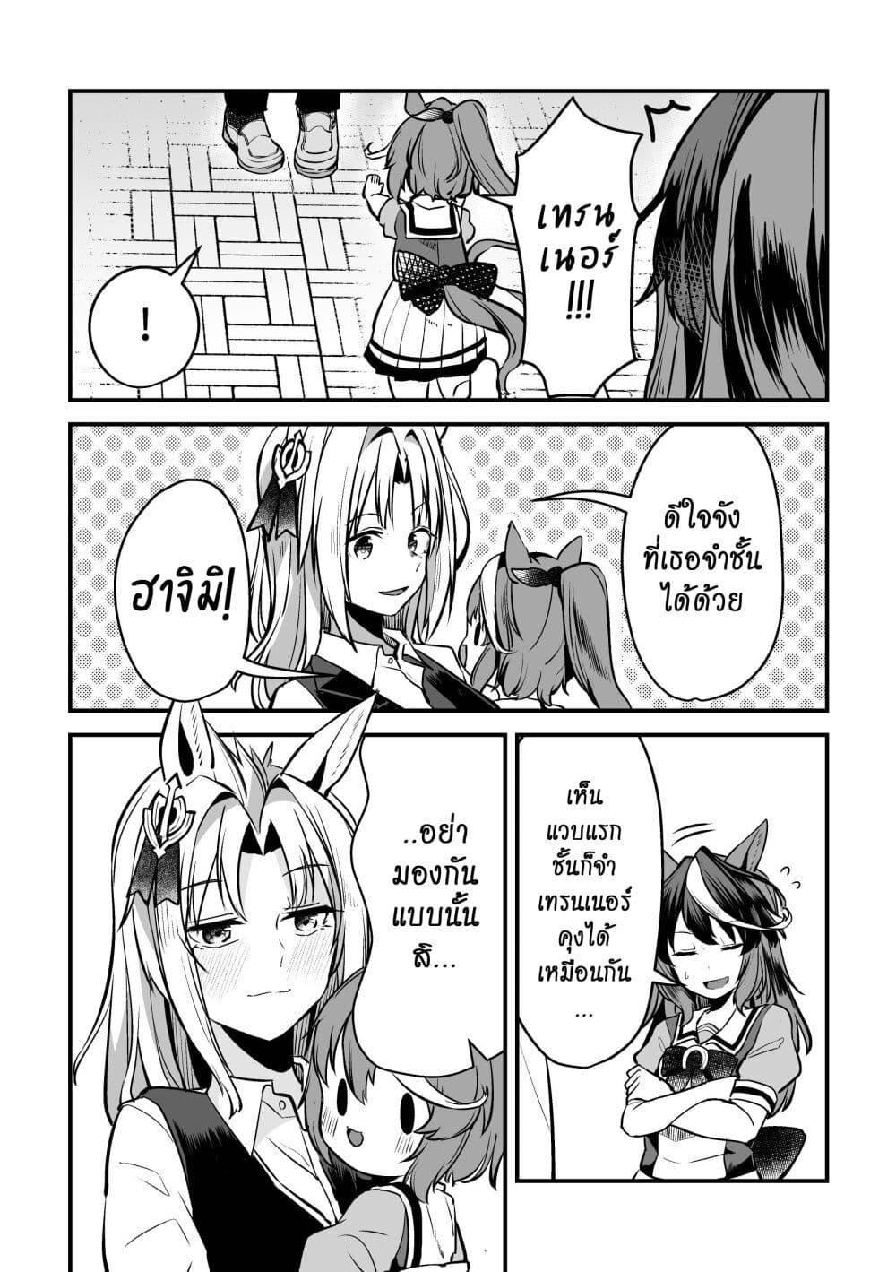 Manga-lc-com อ่านมังงะ อ่านการ์ตูน ออนไลน์ ฟรี Kimi wa Uma Musume IF Uma Musume ni Natte Shimatta Trainer no Hanashi ตอนที่ 1 2 3 4 5 6 7 8 9 10 11 12 13 14 ฟรี ไม่มีโฆษณา Manga-lc - อ่าน มังงะ อ่าน การ์ตูน ออนไลน์ อ่านมังงะ ฟรี