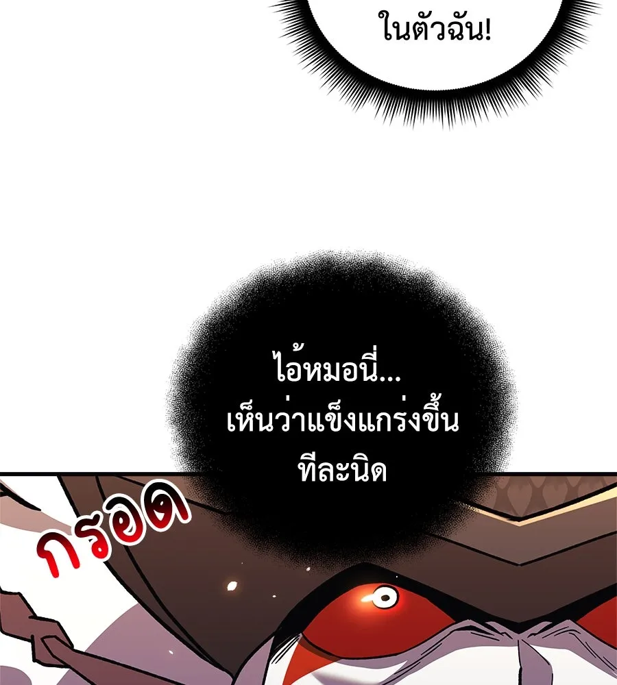 สัปดาห์นี้งดอัปตอนใหม่ ตอนที่ 103 รูปที่ 8