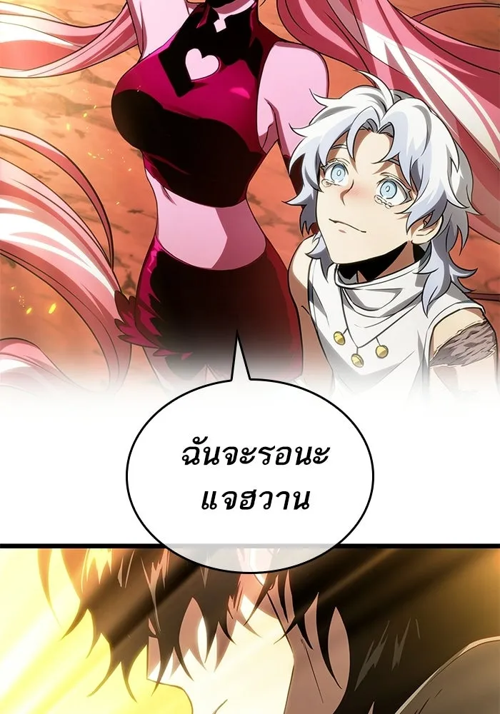 หลังวันสิ้นโลก ตอนที่ 234 รูปที่ 5