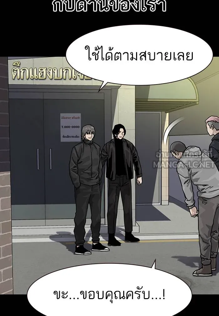 To not die ตอนที่ 61 รูปที่ 114