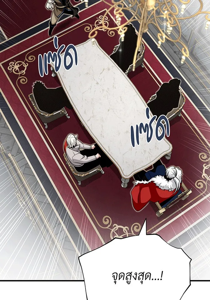 จอมเวทเกิดใหม่ในรอบ 66666 ปี ตอนที่ 134 รูปที่ 50