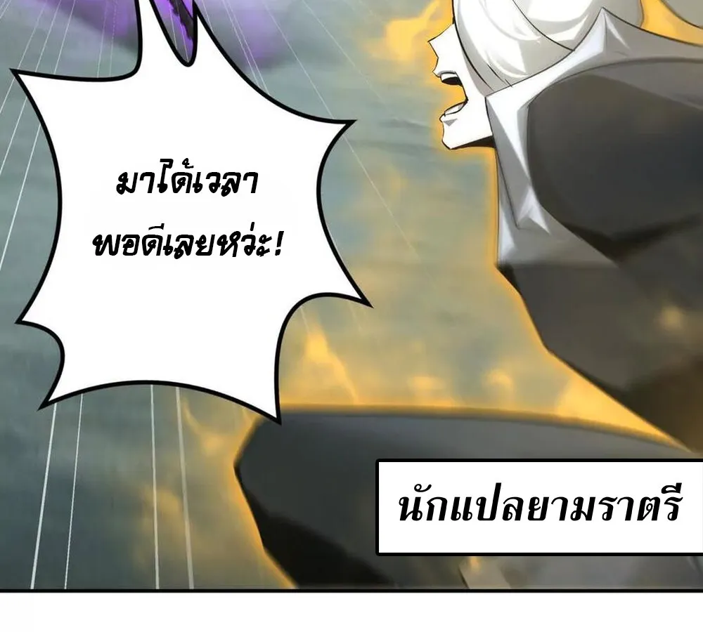 Unparalleled in the Online Gaming World ยอดคน ณ โลกออนไลน_ ตอนที่ ตอนที่ 30 รูปที่ 118