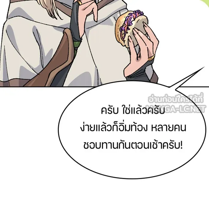 ตั้งแคมป์ฮีลใจในต่างโลก ตอนที่ 35 รูปที่ 120