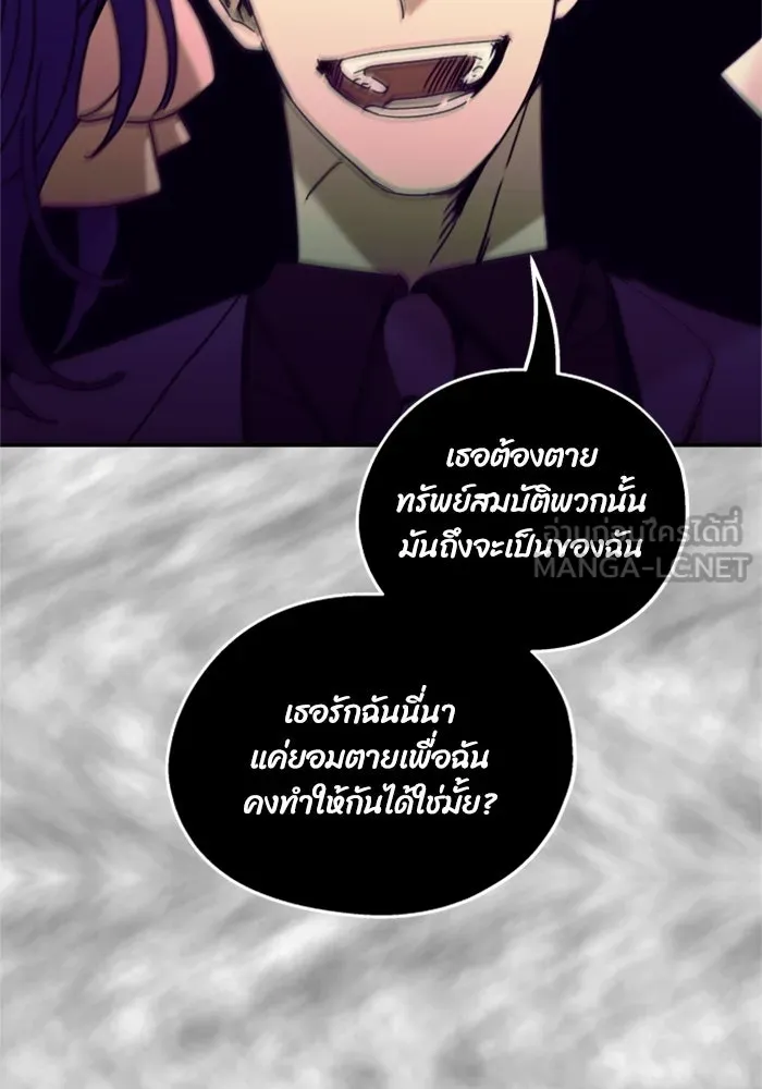 ครอบครัวสามีเห็นทีจะคลั่งรัก ตอนที่ 8 รูปที่ 3