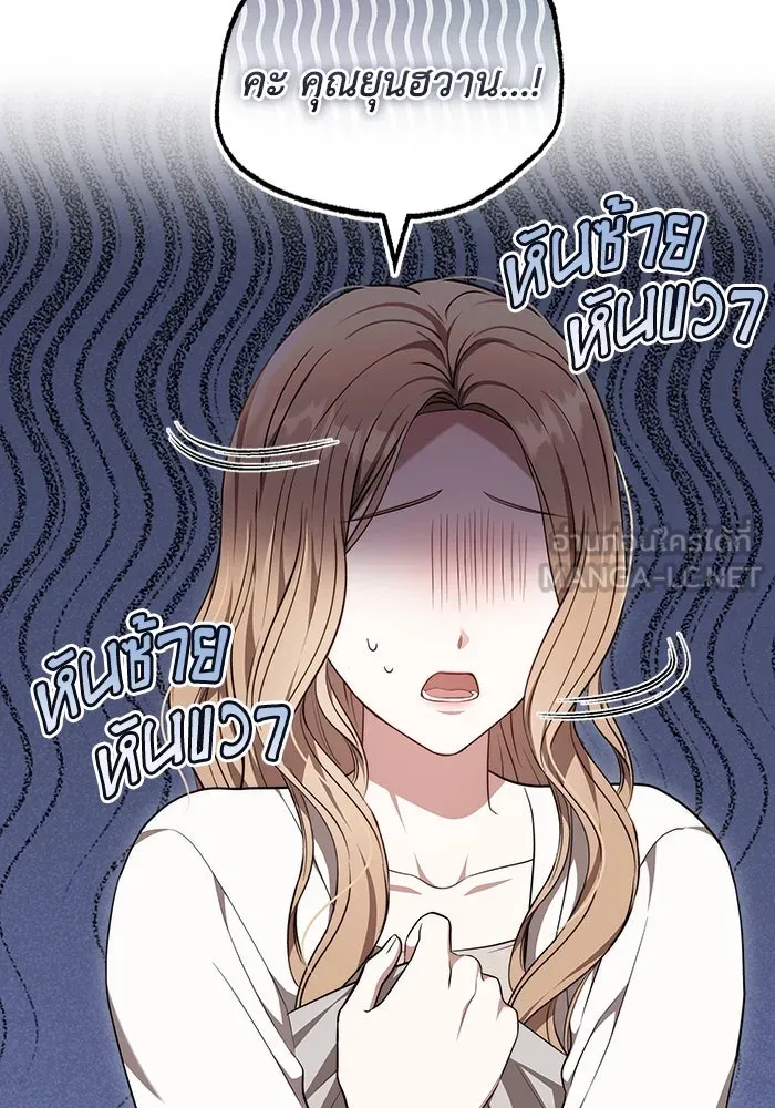 ละลายรักให้ล้นใจ ตอนที่ 56 รูปที่ 9