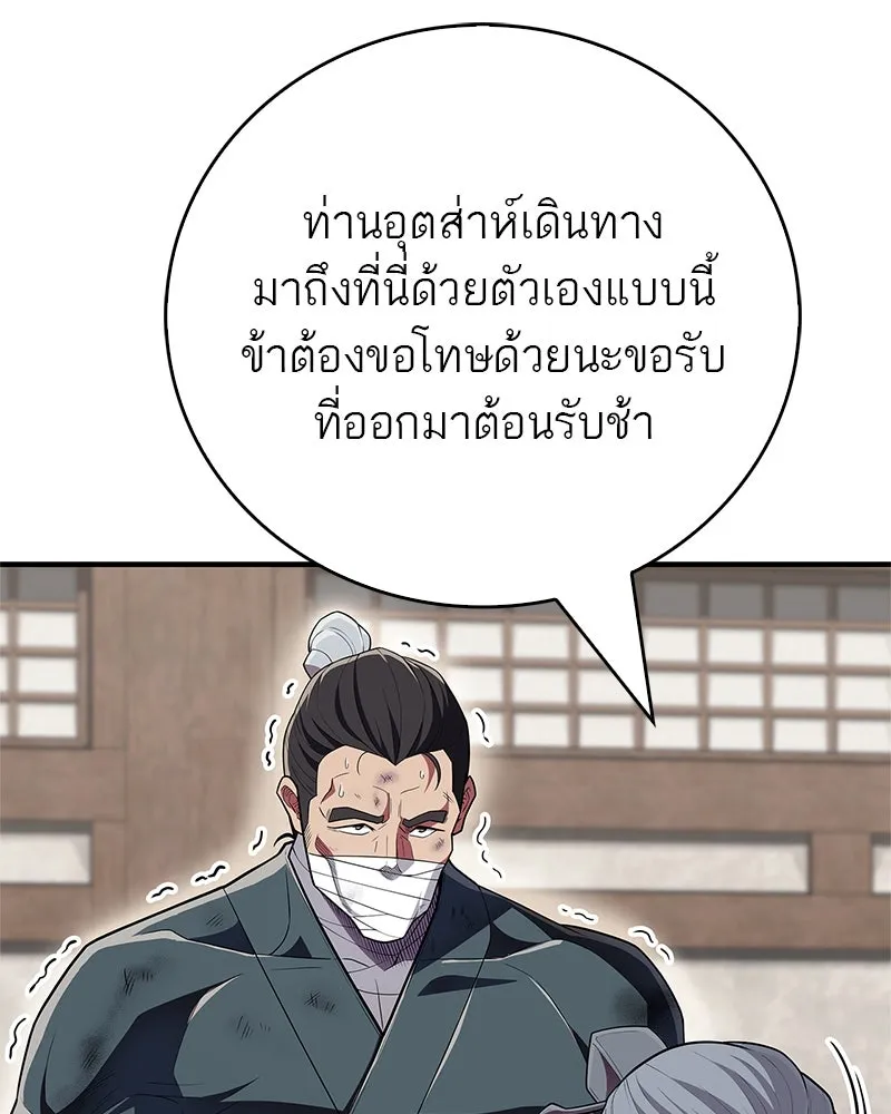 สุดยอดเทรนเนอร์แห่งยุทธภพ ตอนที่ 51 เชกัล จินฮี รูปที่ 35