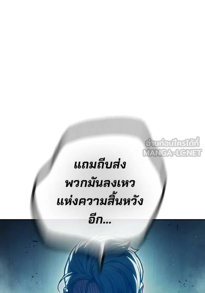 เยาวชนคนคุก ตอนที่ 90 รูปที่ 42