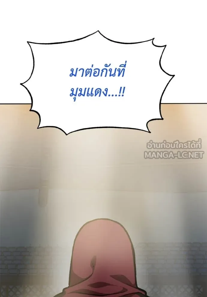ราชาแห่งอ็อกทากอน ตอนที่ 168 รูปที่ 44