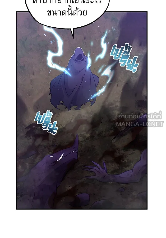 จอมเวทเกิดใหม่ในรอบ 66666 ปี ตอนที่ 46 รูปที่ 3
