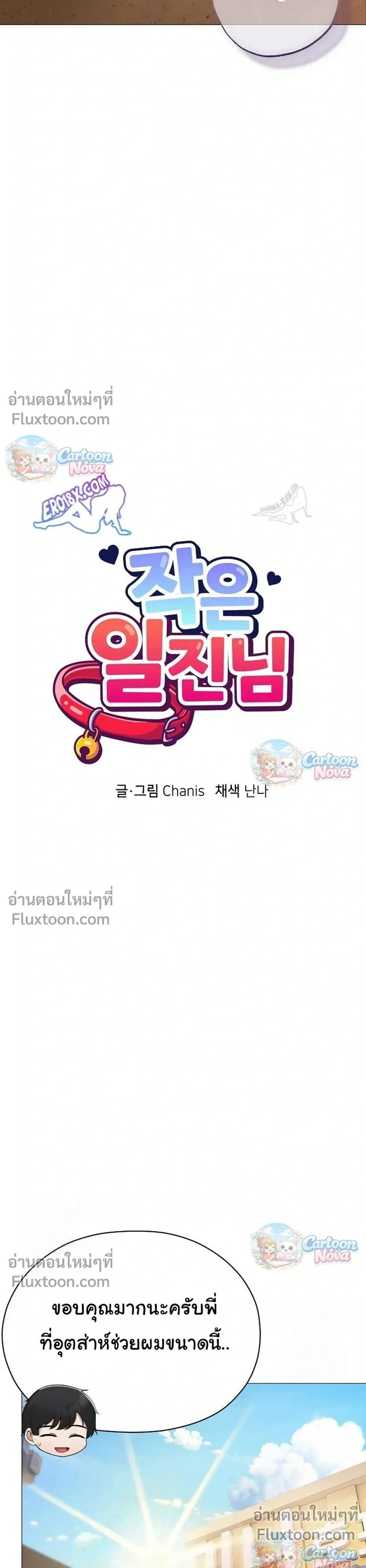 Doujin-Lc- อ่าน โดจิน มังฮวา เกาหลี ญี่ปุ่น จีน แปลไทย Little Miss Delinquent ตอนที่ 1 2 3 4 5 6 7 8 9 10 11 12 13 14 ฟรี ไม่มีโฆษณา อ่าน โดจิน Manhwa เกาหลี ญี่ปุ่น จีน เรามีครบ คัดมาให้เน้นๆ โดจิน 18+ รับประกันความฟินโดย  Doujin Lc